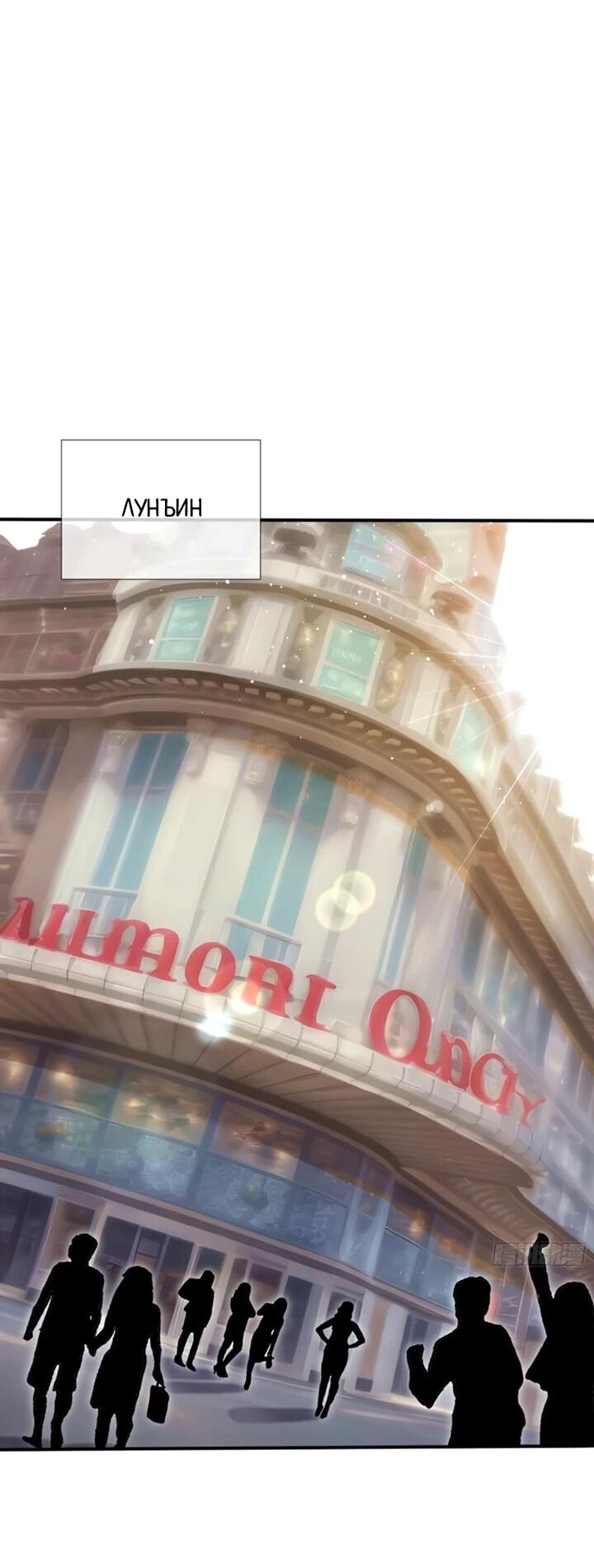 Манга Первый зверолов - Глава 118 Страница 2