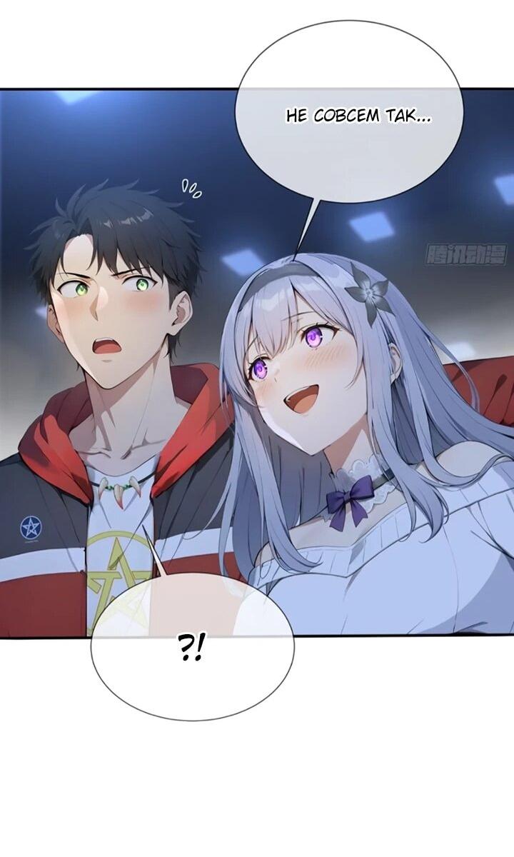 Манга Первый зверолов - Глава 118 Страница 16