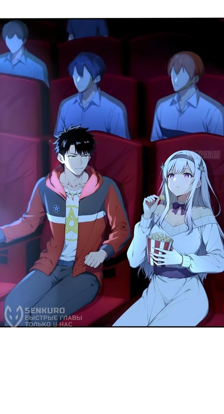 Манга Первый зверолов - Глава 118 Страница 10