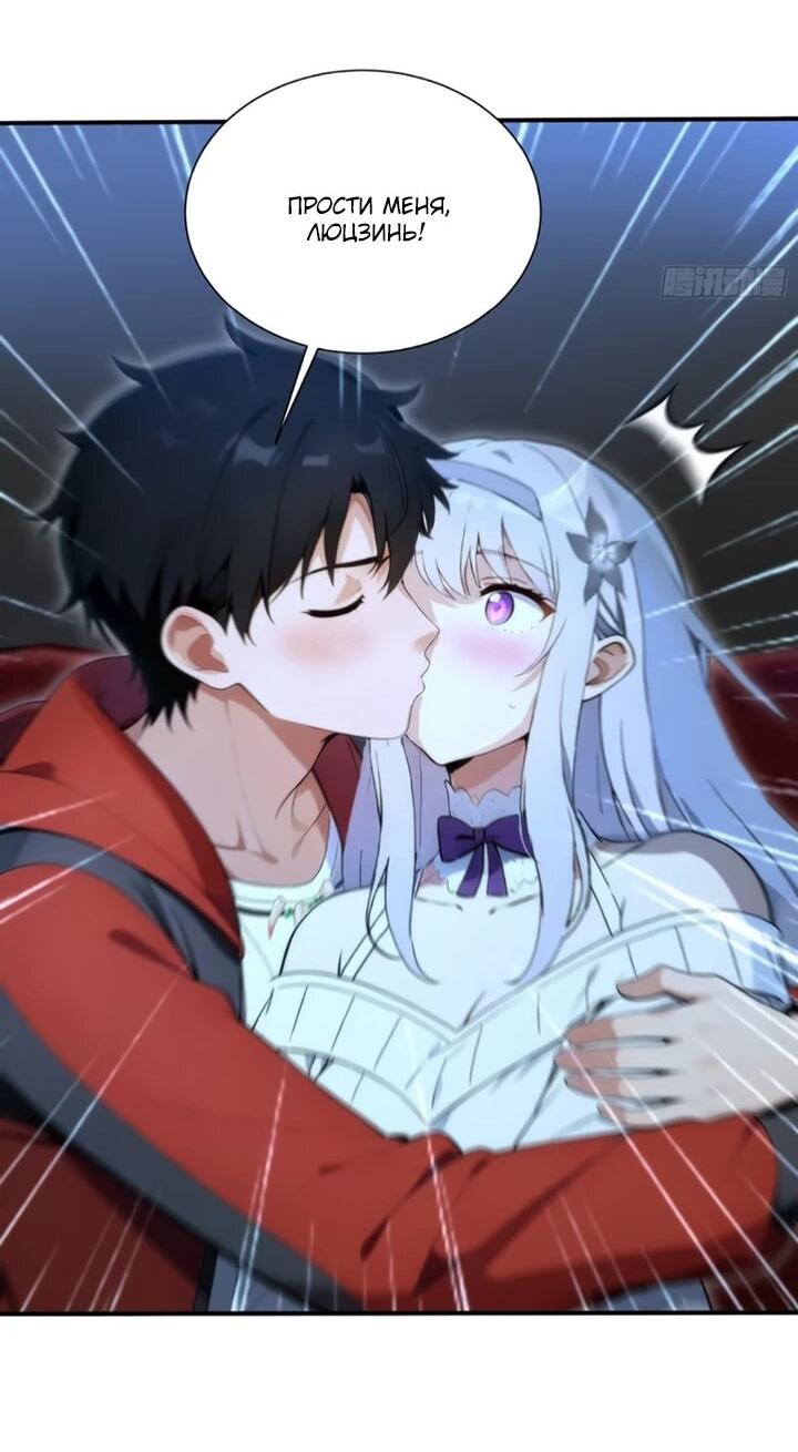 Манга Первый зверолов - Глава 118 Страница 19