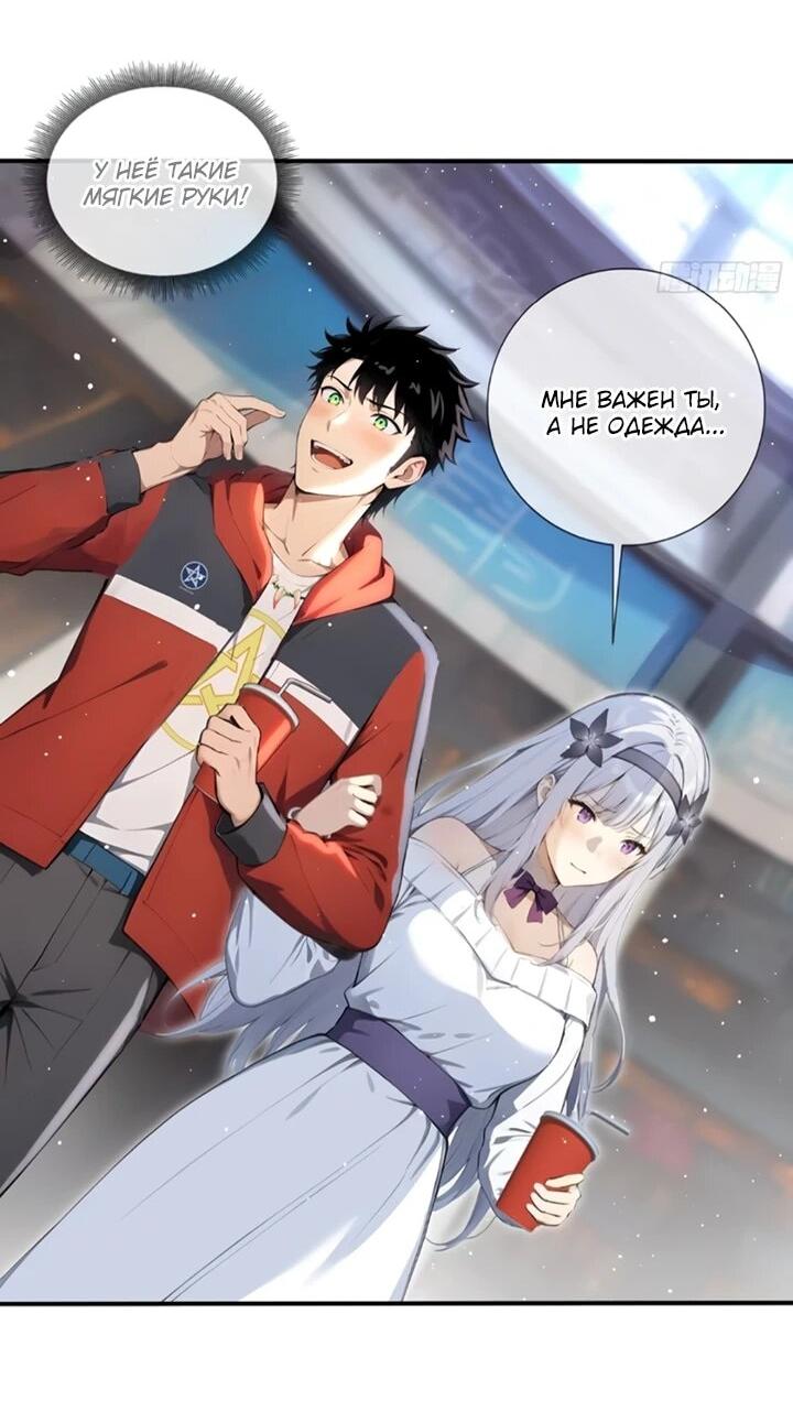 Манга Первый зверолов - Глава 118 Страница 7