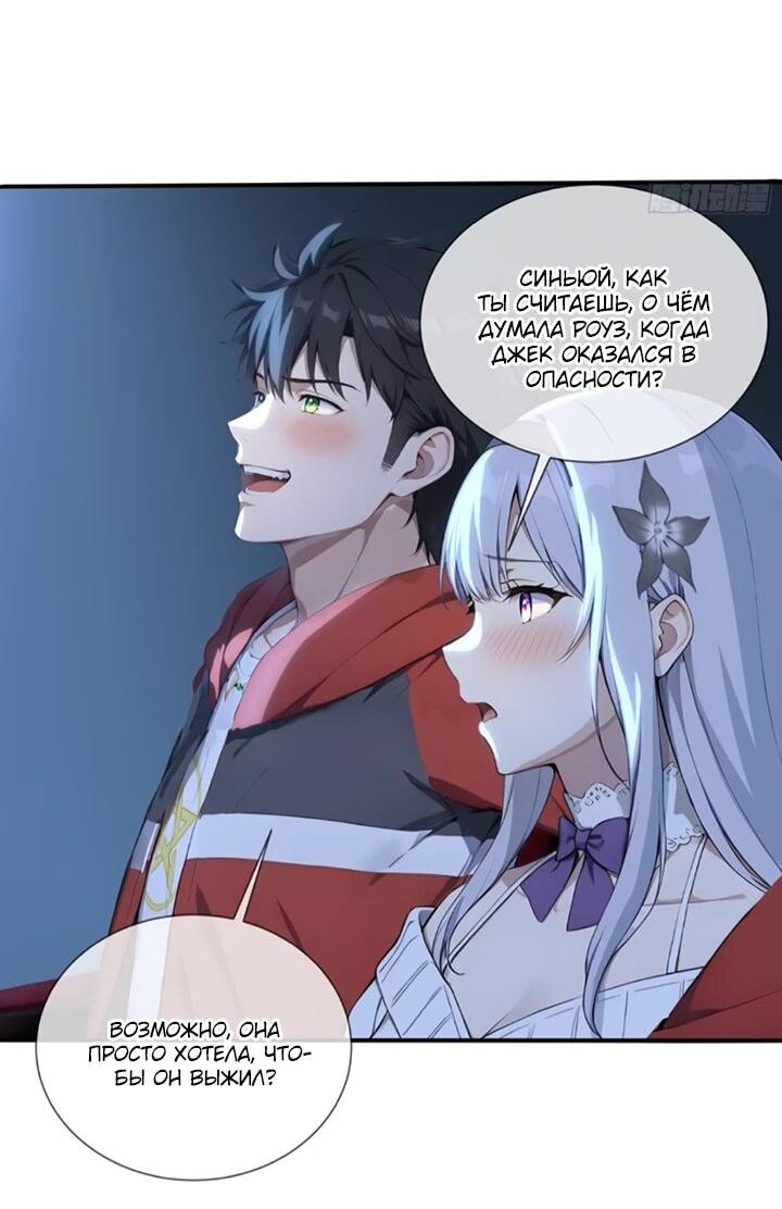 Манга Первый зверолов - Глава 118 Страница 15