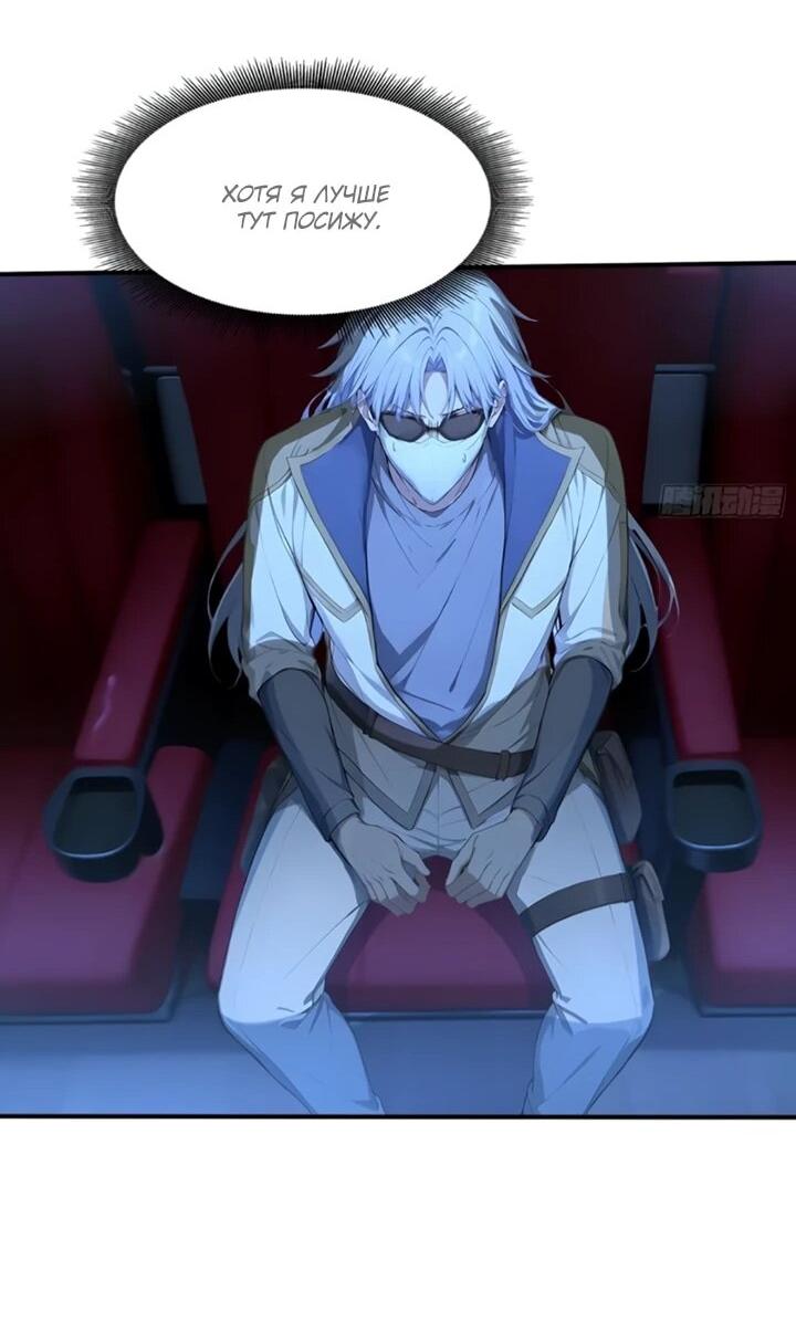 Манга Первый зверолов - Глава 118 Страница 26