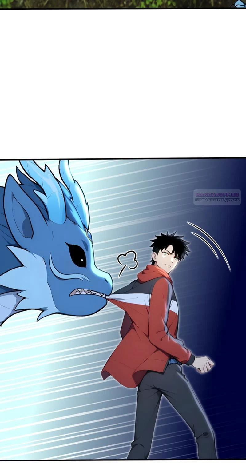 Манга Первый зверолов - Глава 117 Страница 10