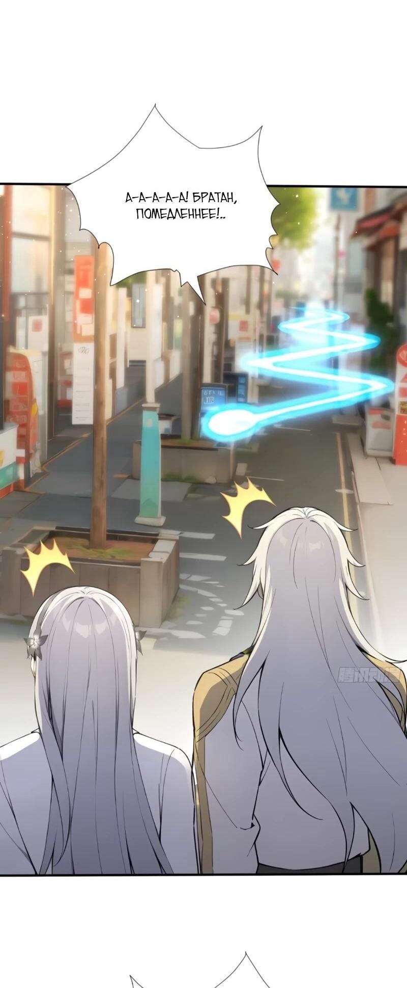 Манга Первый зверолов - Глава 122 Страница 14