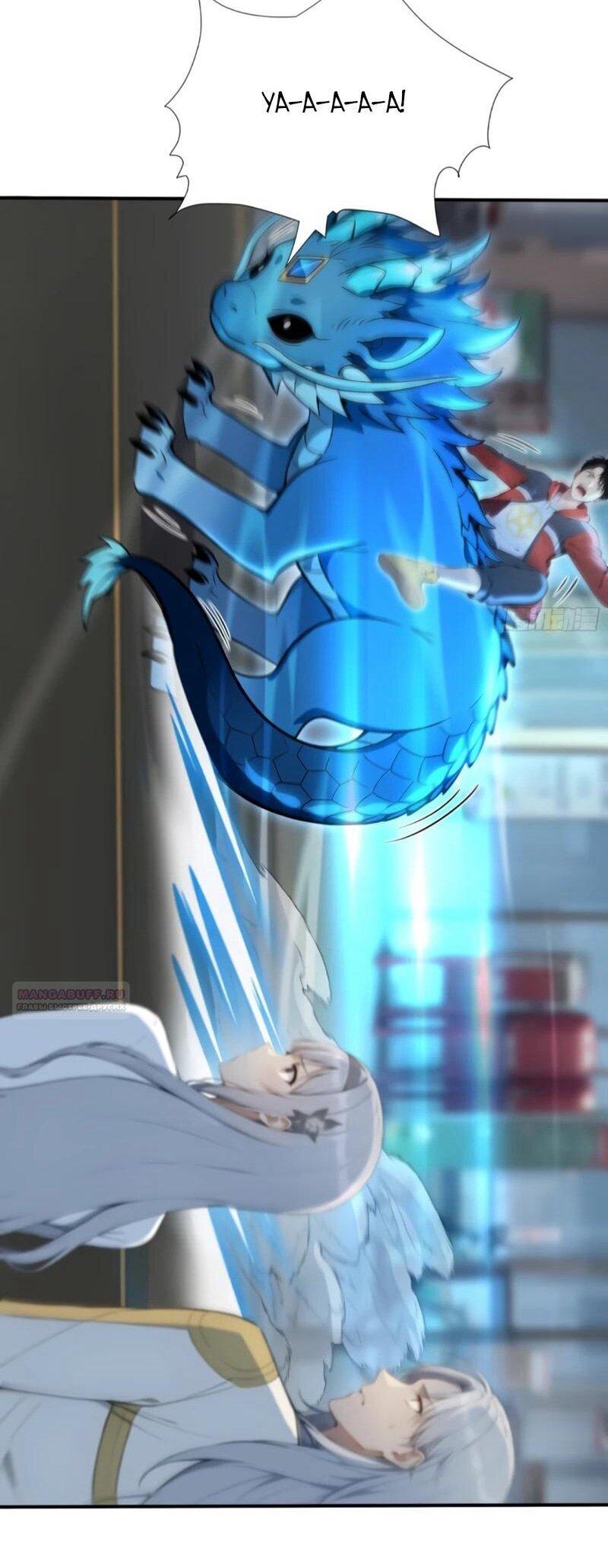 Манга Первый зверолов - Глава 122 Страница 15