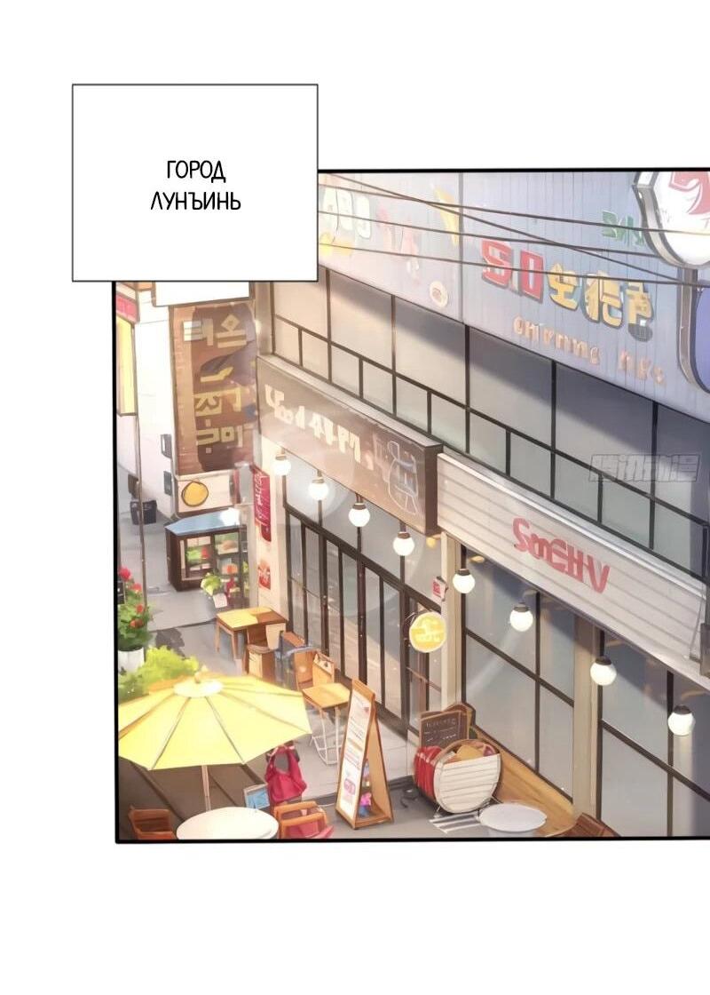 Манга Первый зверолов - Глава 122 Страница 12