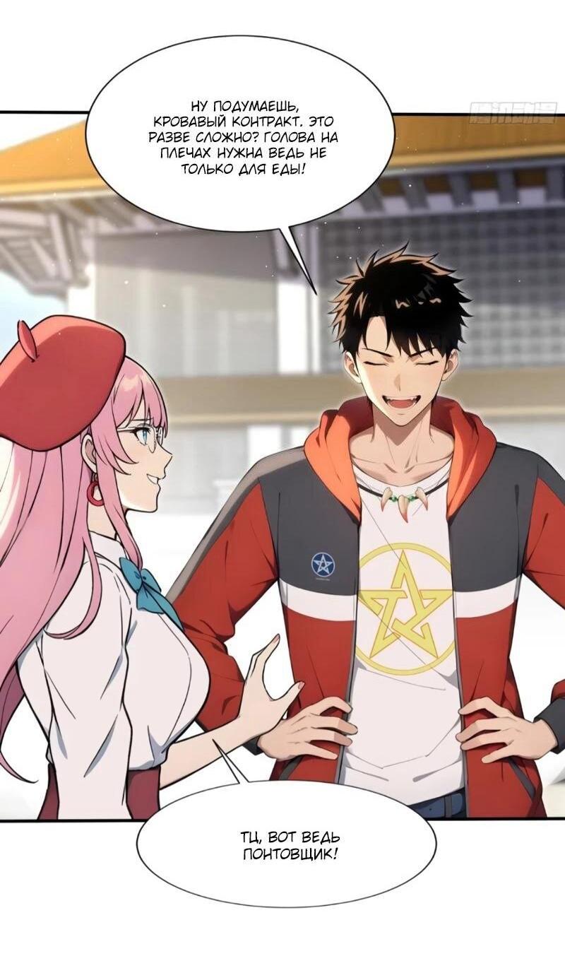 Манга Первый зверолов - Глава 122 Страница 3