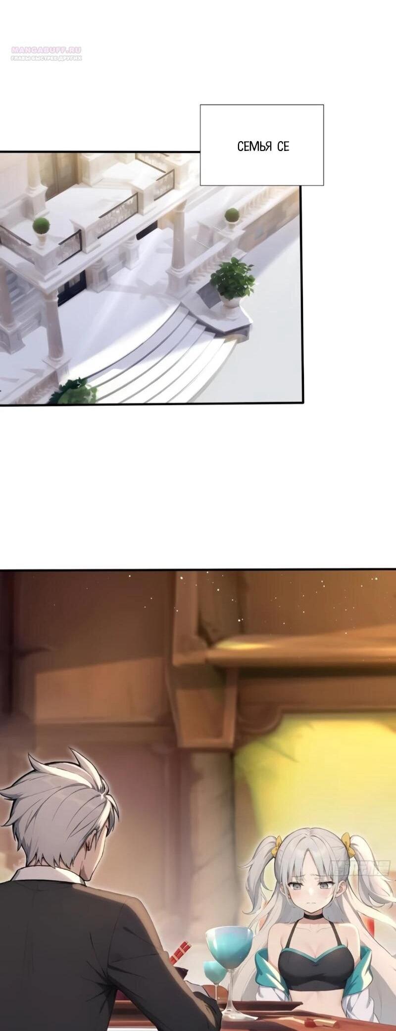 Манга Первый зверолов - Глава 121 Страница 26