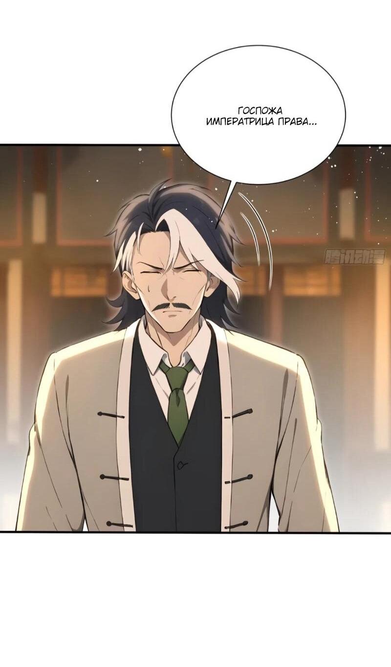 Манга Первый зверолов - Глава 121 Страница 13