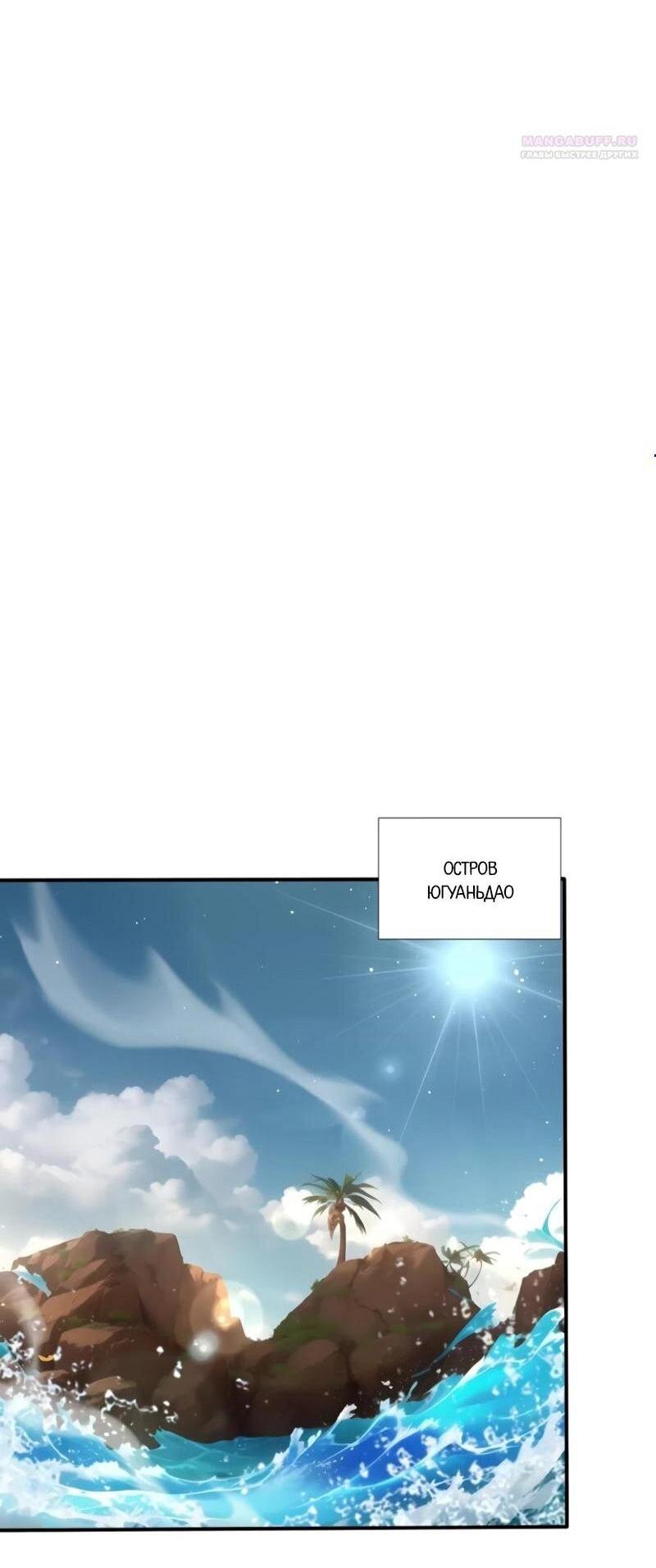 Манга Первый зверолов - Глава 120 Страница 2