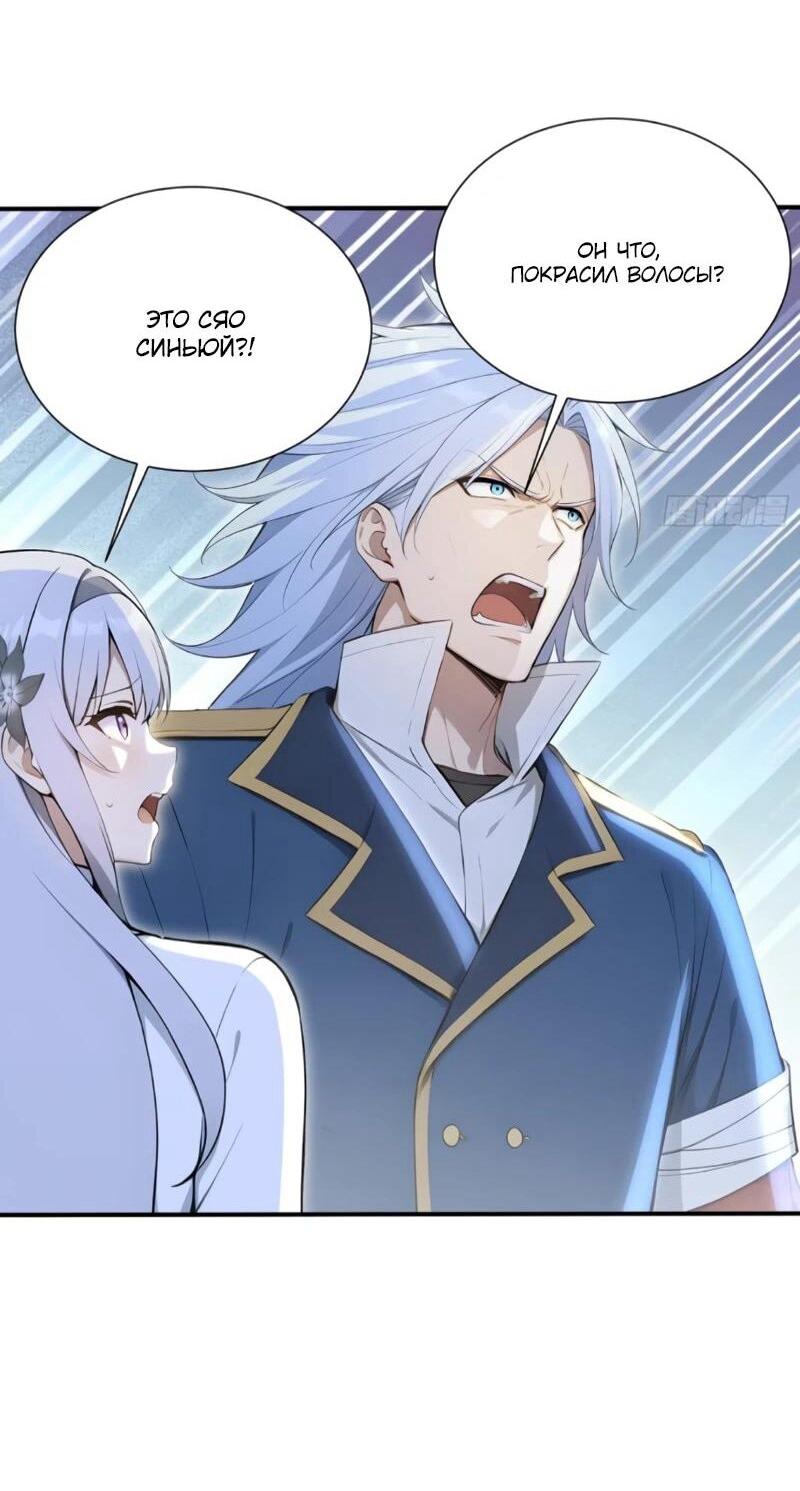 Манга Первый зверолов - Глава 120 Страница 10