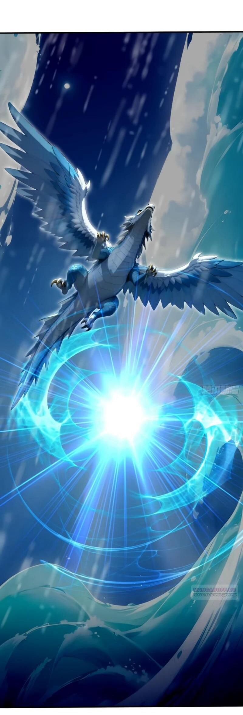 Манга Первый зверолов - Глава 120 Страница 21