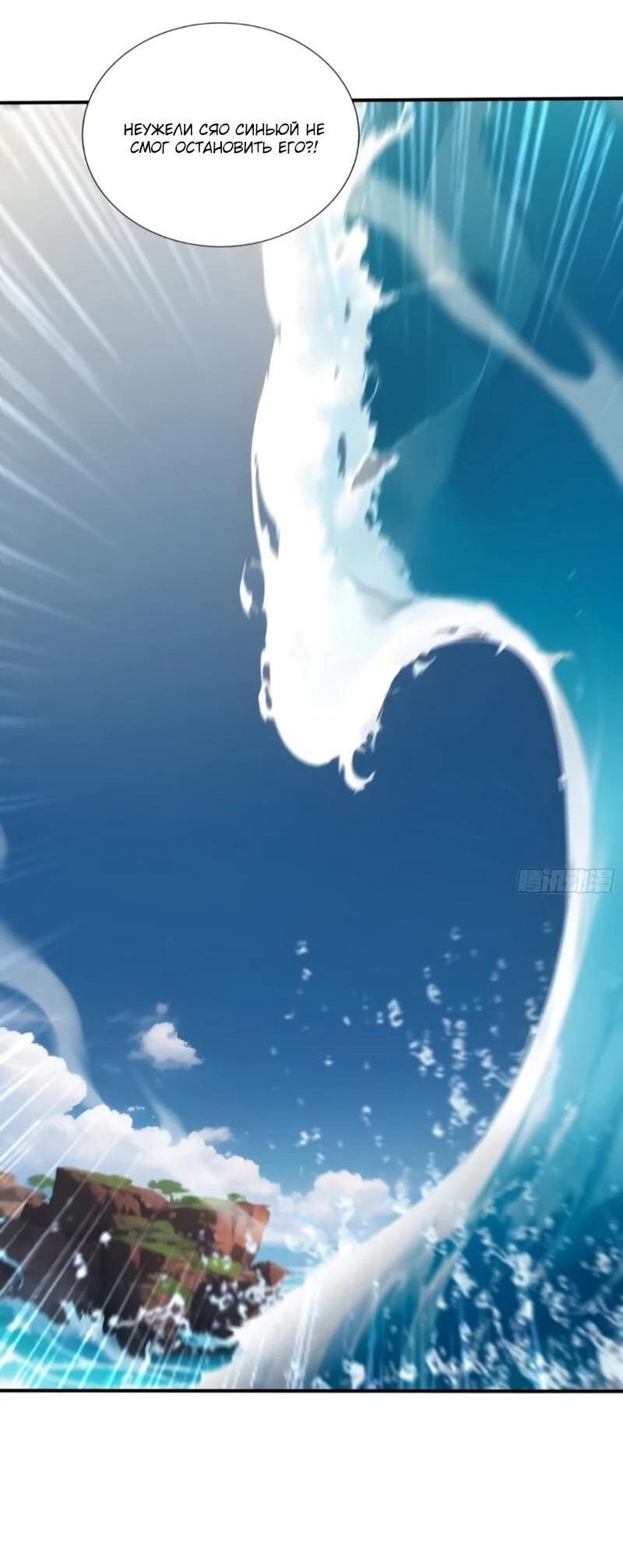 Манга Первый зверолов - Глава 120 Страница 6