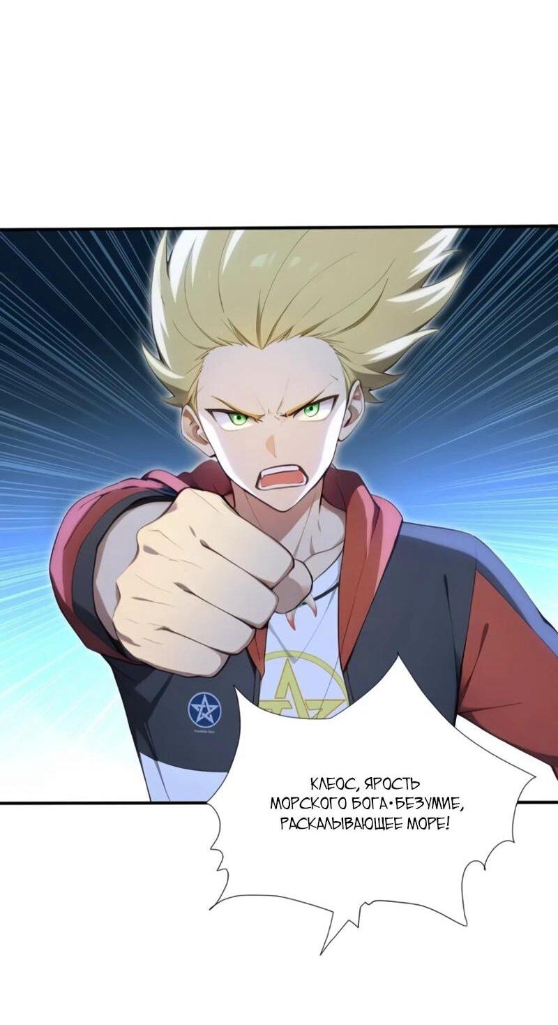 Манга Первый зверолов - Глава 120 Страница 20