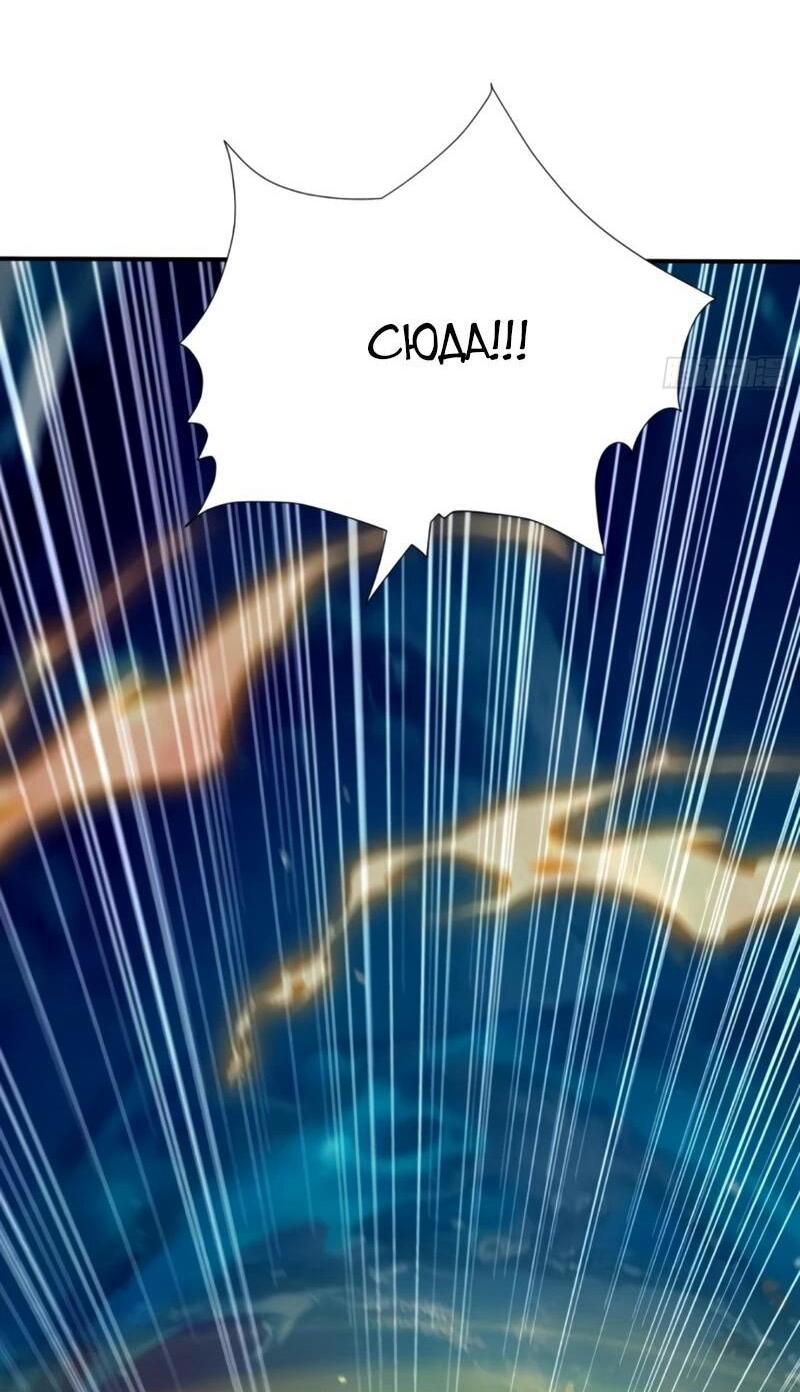 Манга Первый зверолов - Глава 120 Страница 13