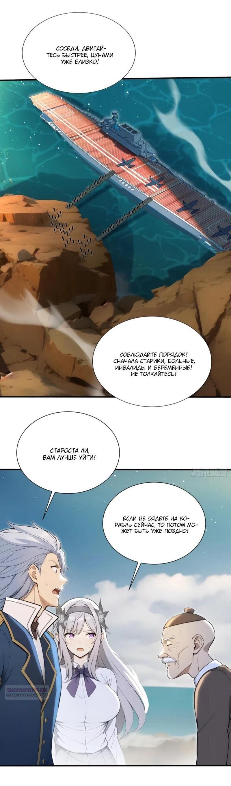 Манга Первый зверолов - Глава 120 Страница 3