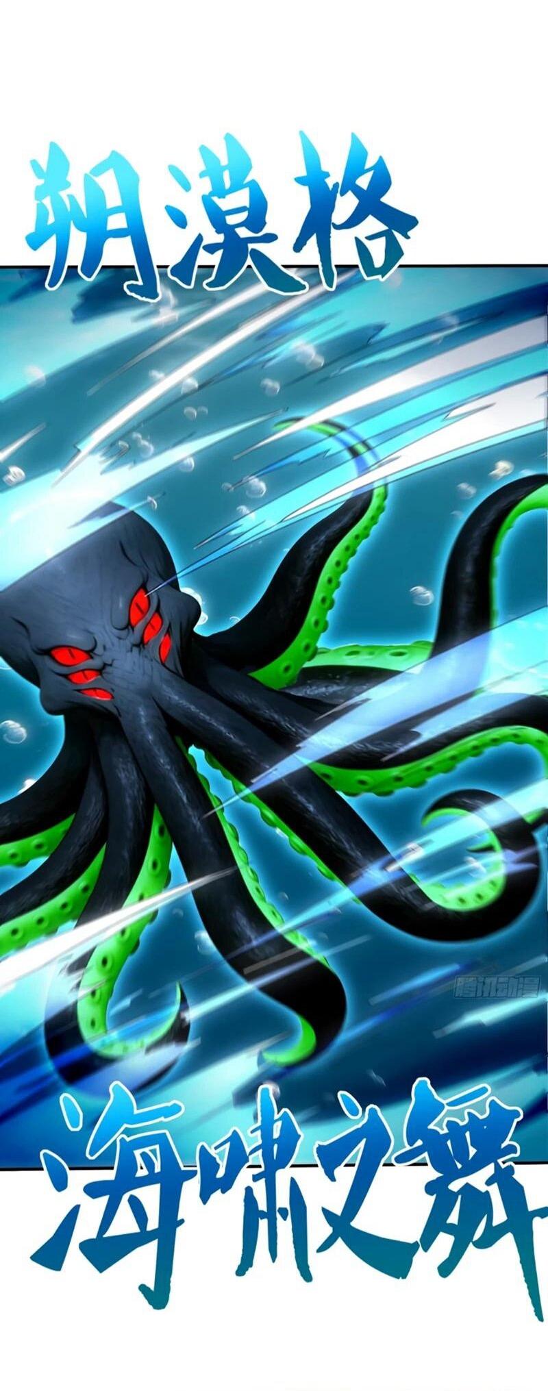 Манга Первый зверолов - Глава 119 Страница 34