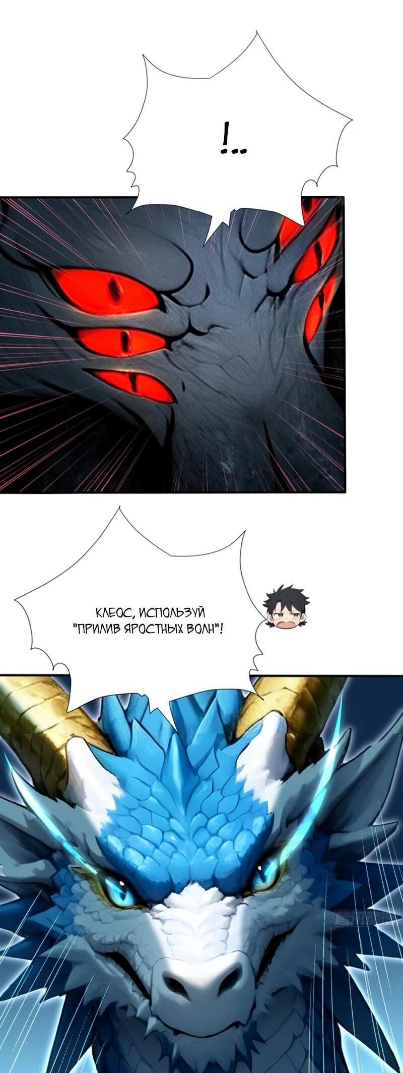 Манга Первый зверолов - Глава 119 Страница 24