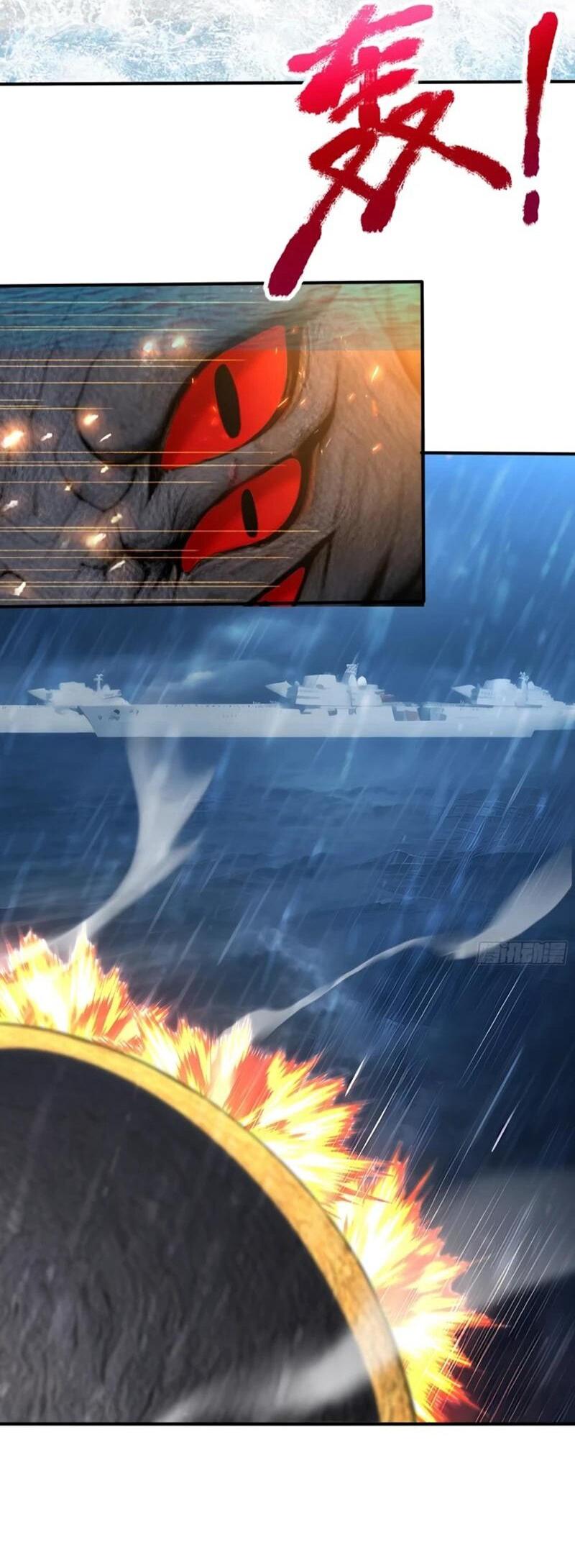 Манга Первый зверолов - Глава 119 Страница 12