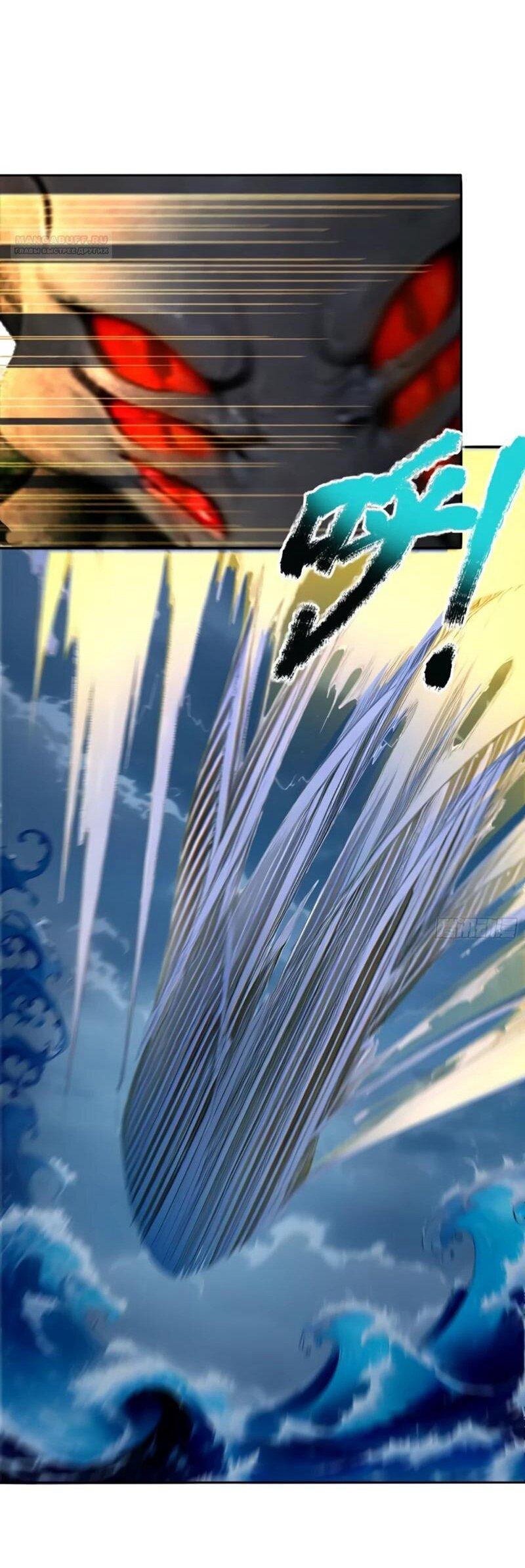 Манга Первый зверолов - Глава 119 Страница 30