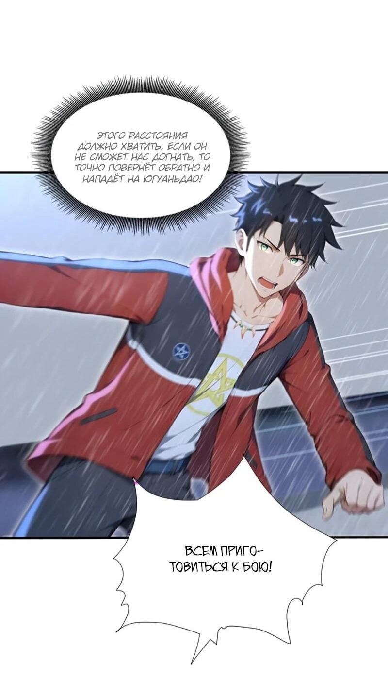 Манга Первый зверолов - Глава 119 Страница 17