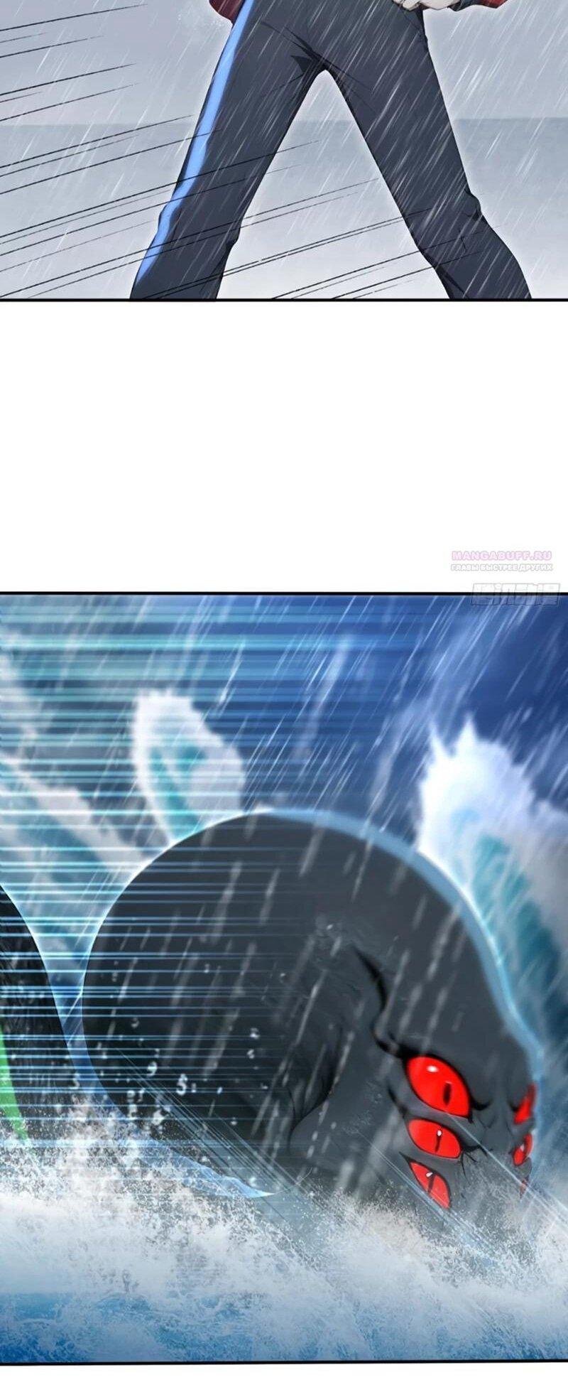 Манга Первый зверолов - Глава 119 Страница 14