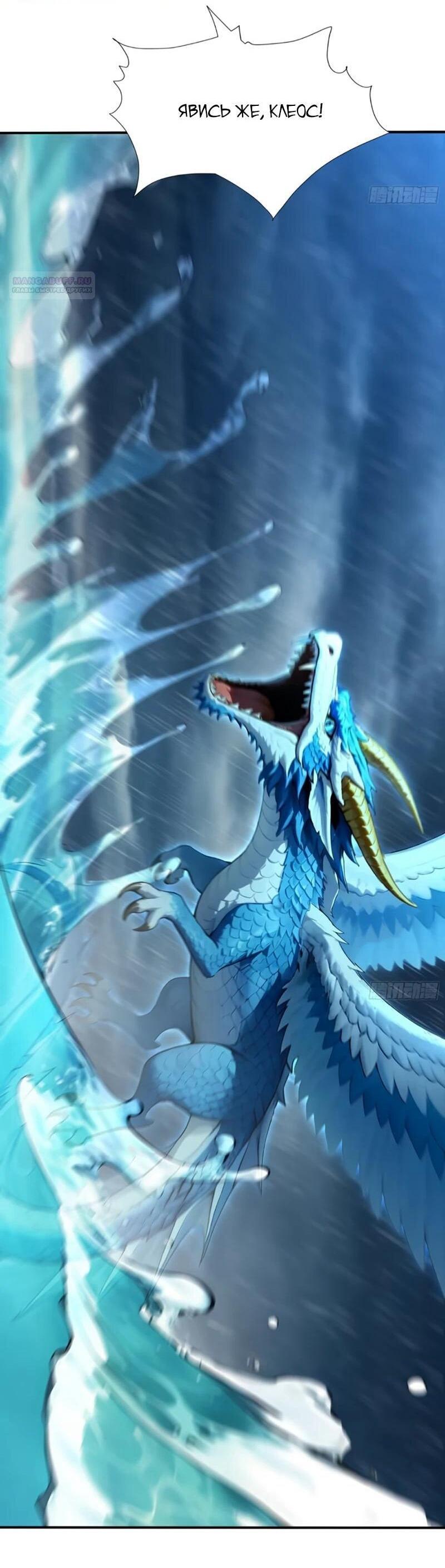 Манга Первый зверолов - Глава 119 Страница 23