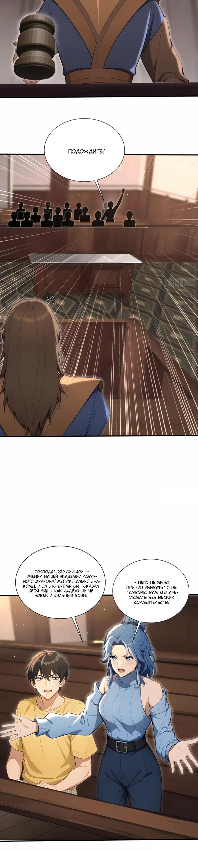 Манга Первый зверолов - Глава 127 Страница 5