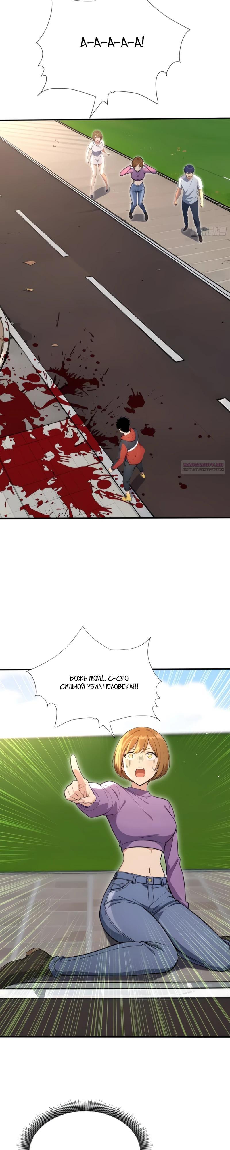 Манга Первый зверолов - Глава 126 Страница 14