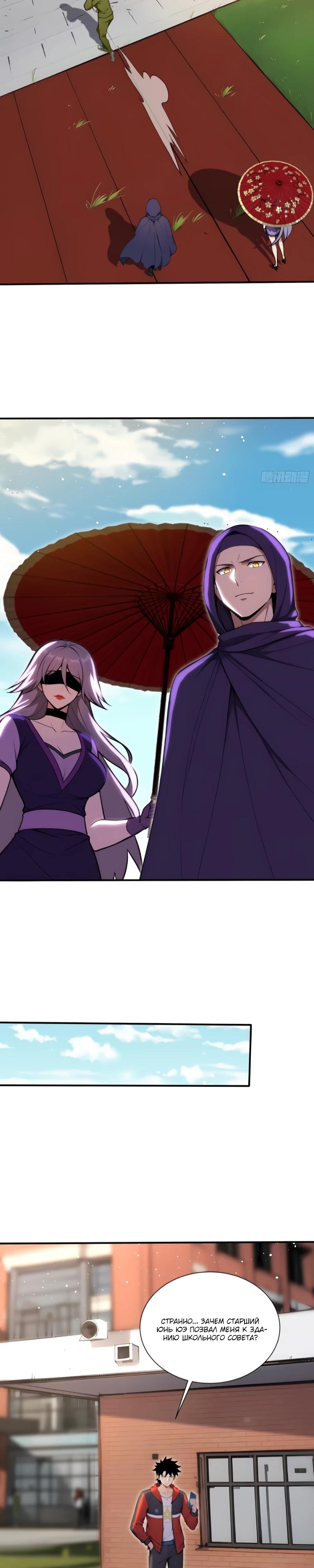 Манга Первый зверолов - Глава 126 Страница 8