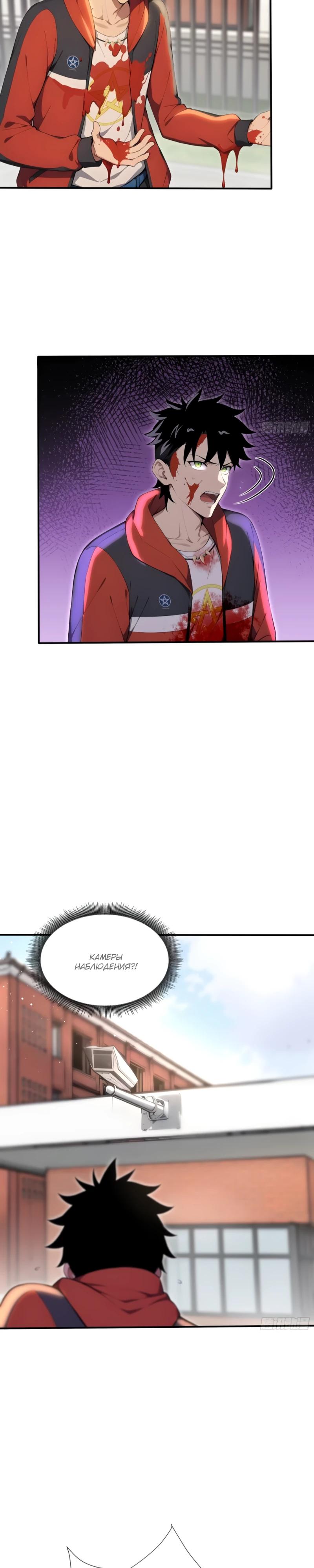 Манга Первый зверолов - Глава 126 Страница 13