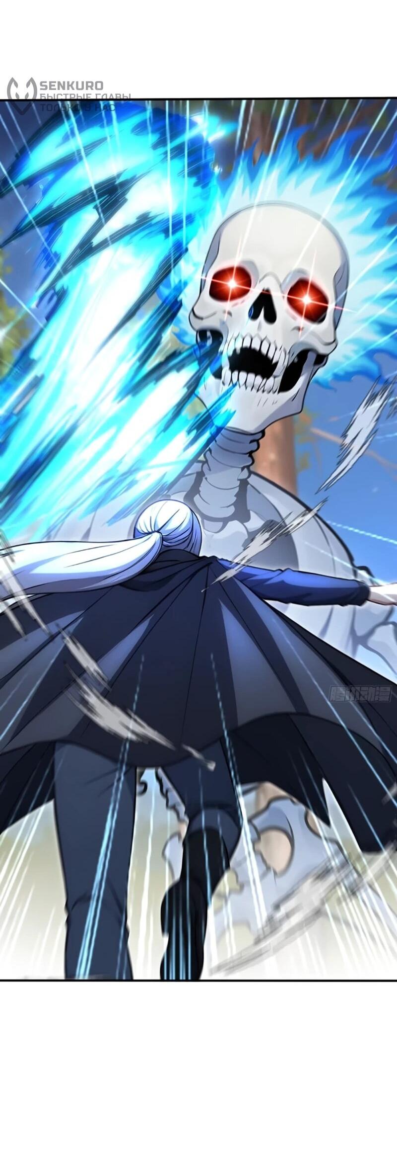 Манга Первый зверолов - Глава 130 Страница 15