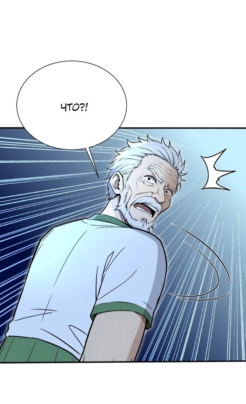 Манга Первый зверолов - Глава 130 Страница 7