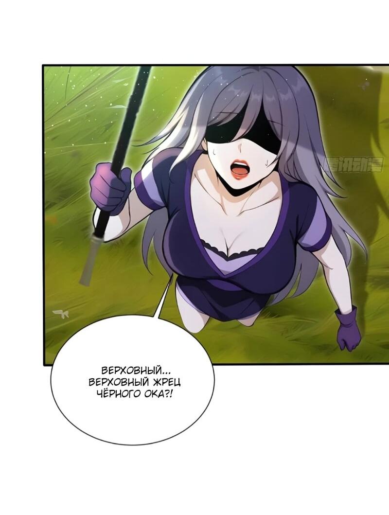 Манга Первый зверолов - Глава 130 Страница 3