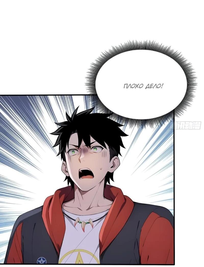 Манга Первый зверолов - Глава 130 Страница 11