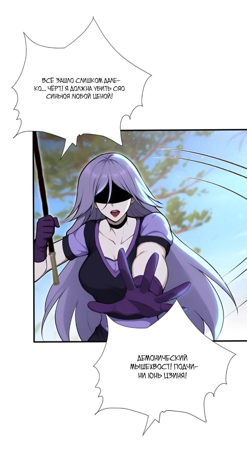 Манга Первый зверолов - Глава 130 Страница 9