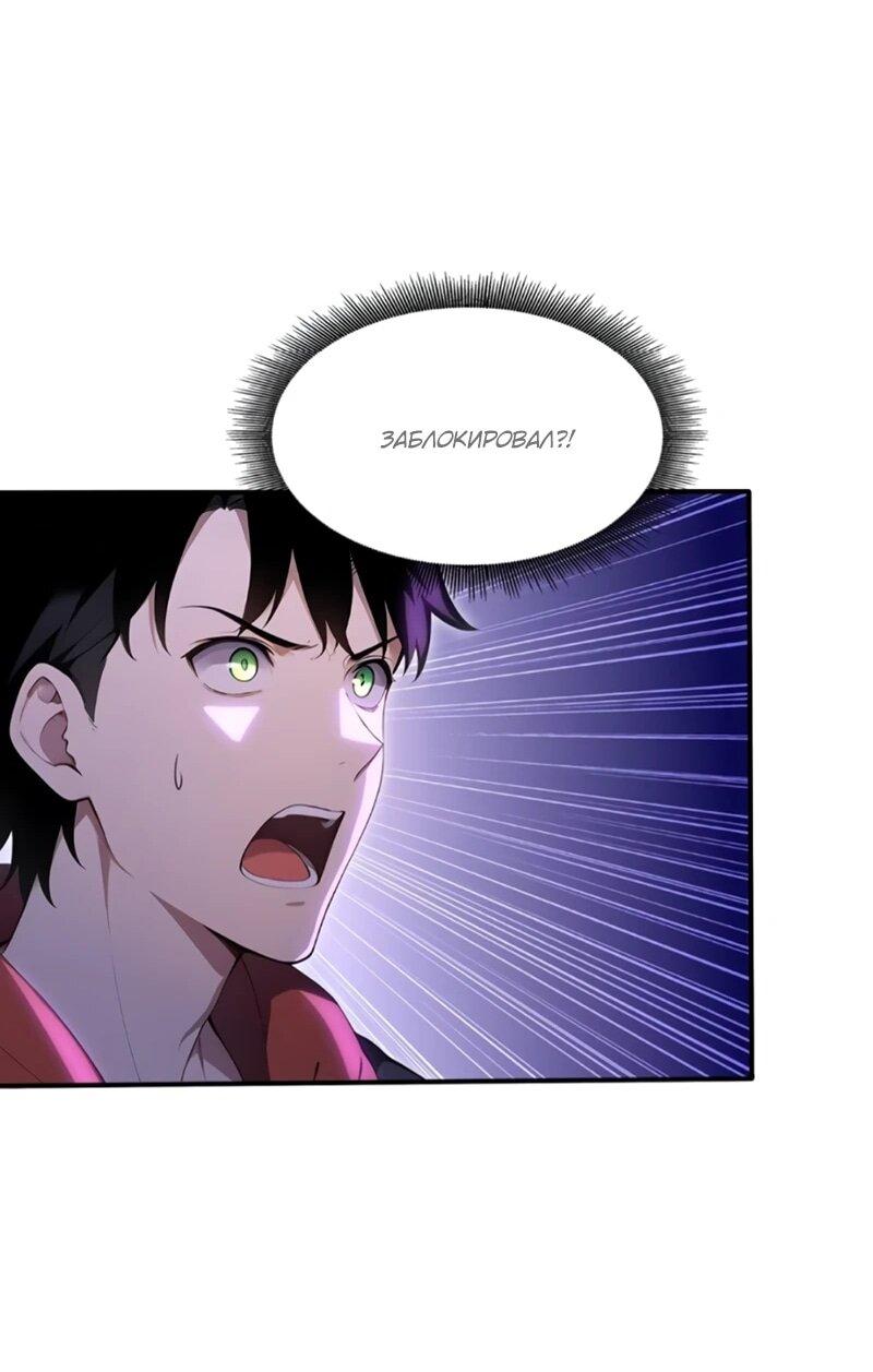 Манга Первый зверолов - Глава 130 Страница 18