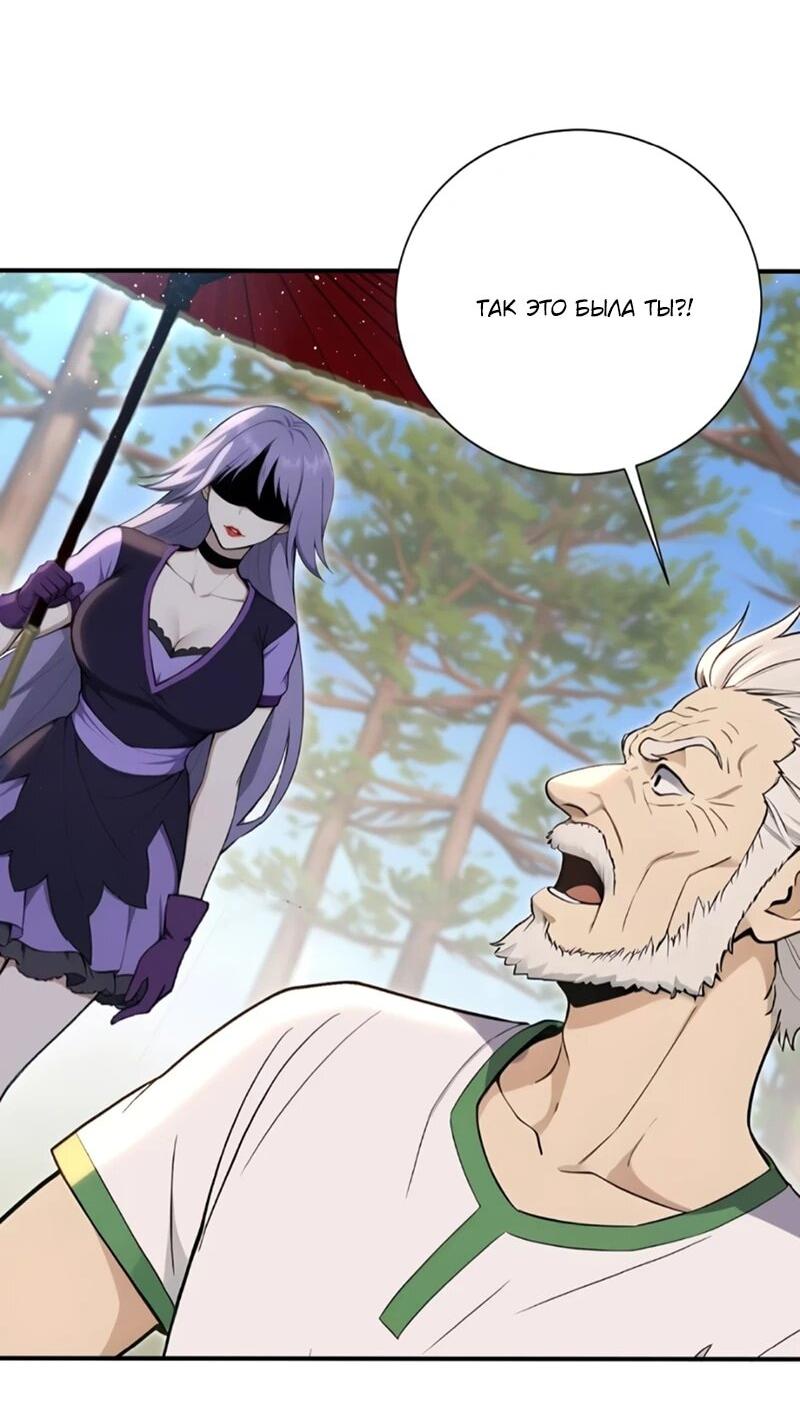 Манга Первый зверолов - Глава 130 Страница 8
