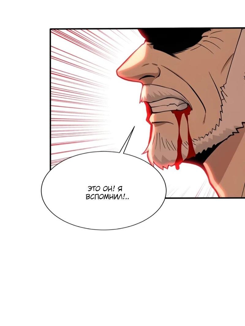 Манга Первый зверолов - Глава 131 Страница 13