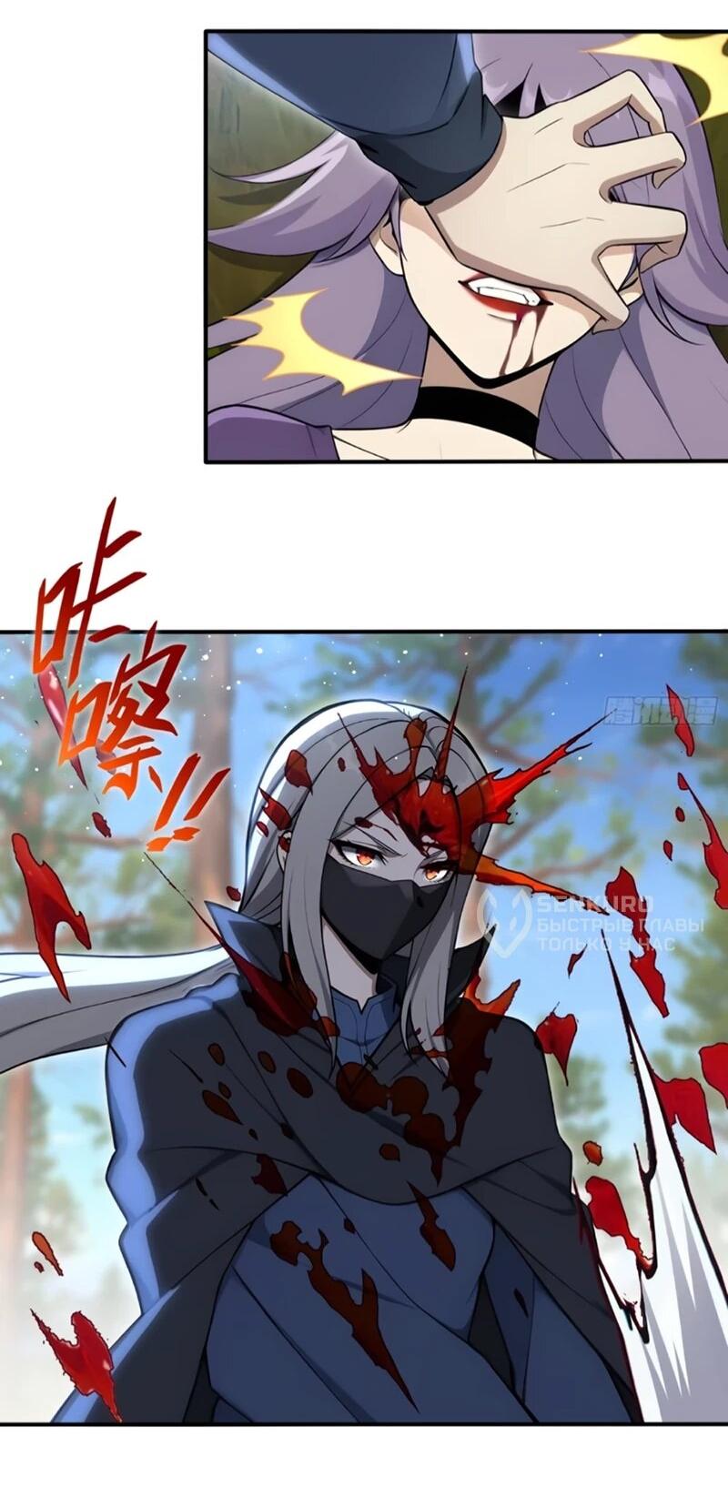 Манга Первый зверолов - Глава 131 Страница 6