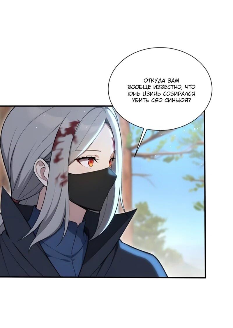 Манга Первый зверолов - Глава 131 Страница 25