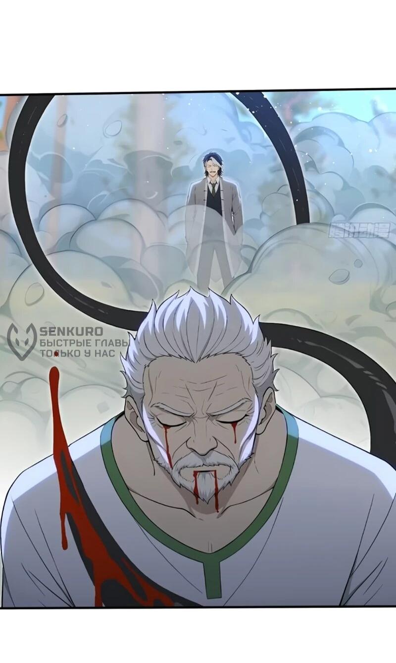 Манга Первый зверолов - Глава 131 Страница 17