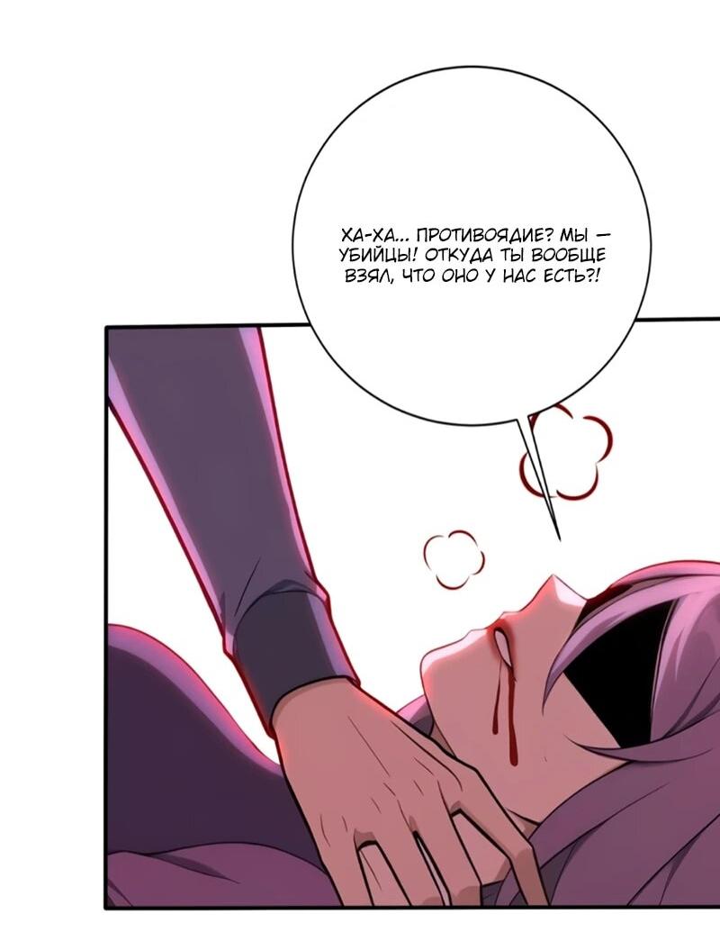 Манга Первый зверолов - Глава 131 Страница 4