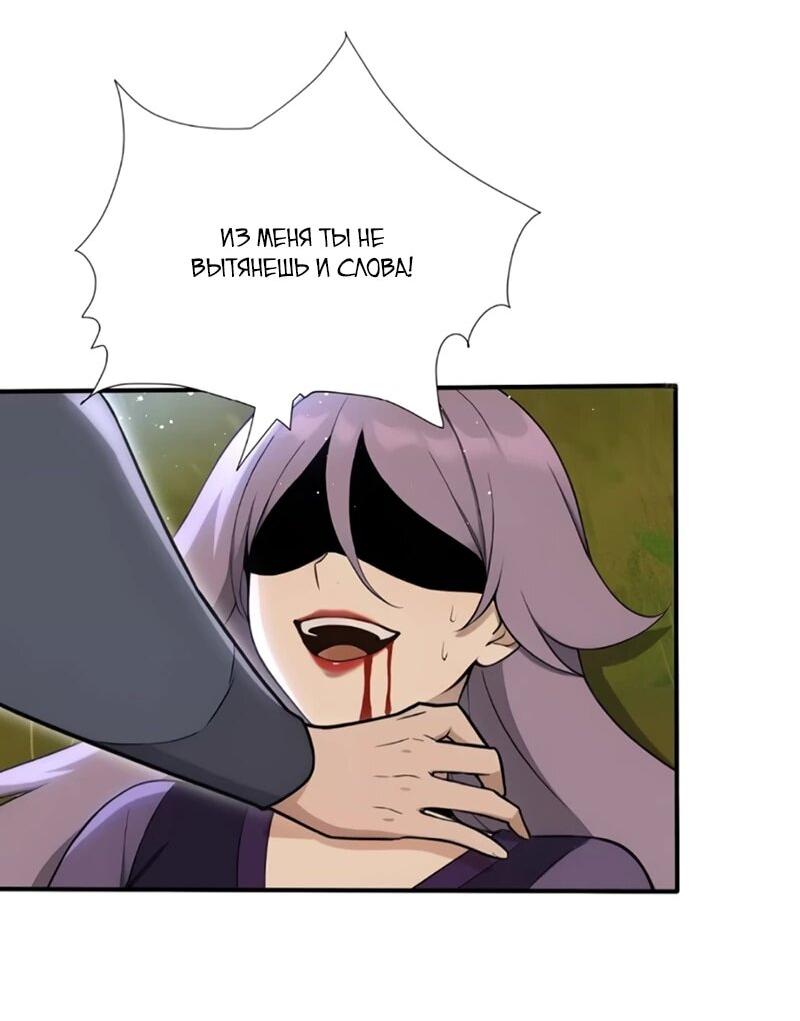 Манга Первый зверолов - Глава 131 Страница 5