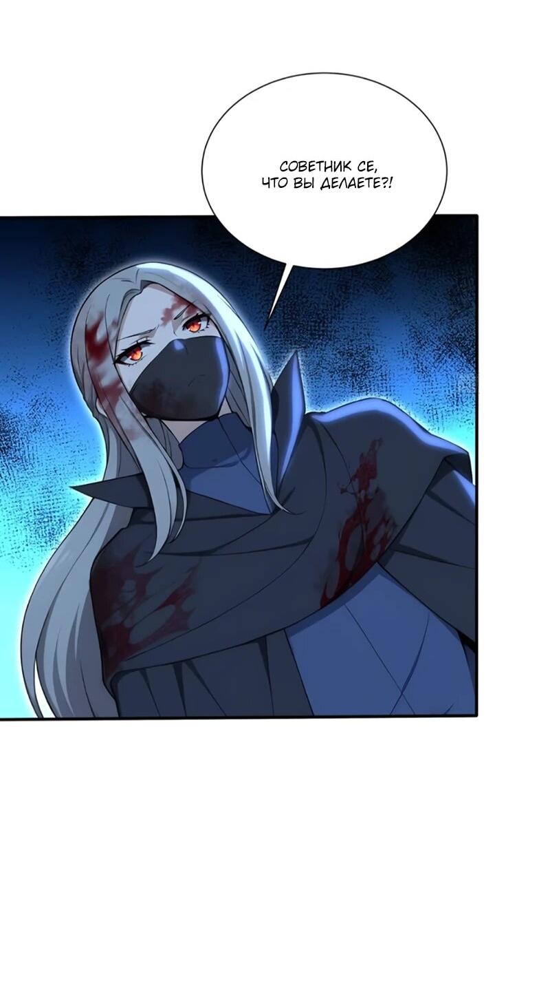 Манга Первый зверолов - Глава 131 Страница 18