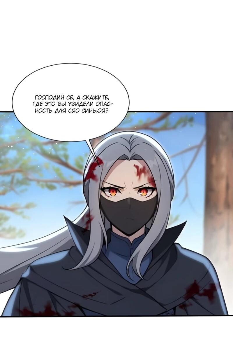 Манга Первый зверолов - Глава 131 Страница 23