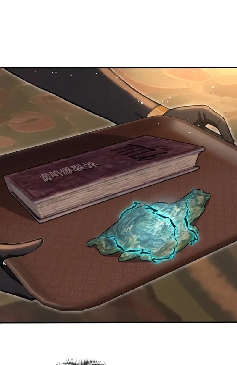 Манга Первый зверолов - Глава 132 Страница 18