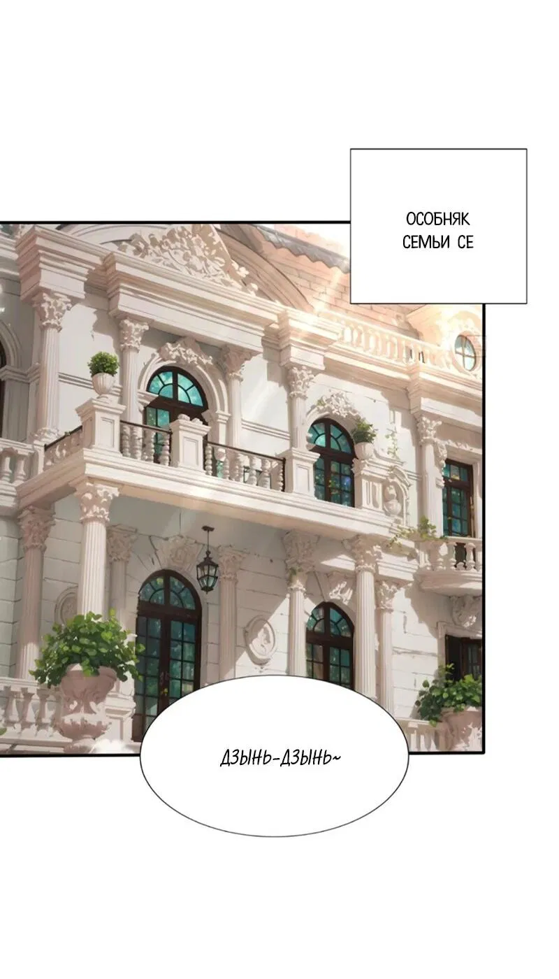 Манга Первый зверолов - Глава 132 Страница 21