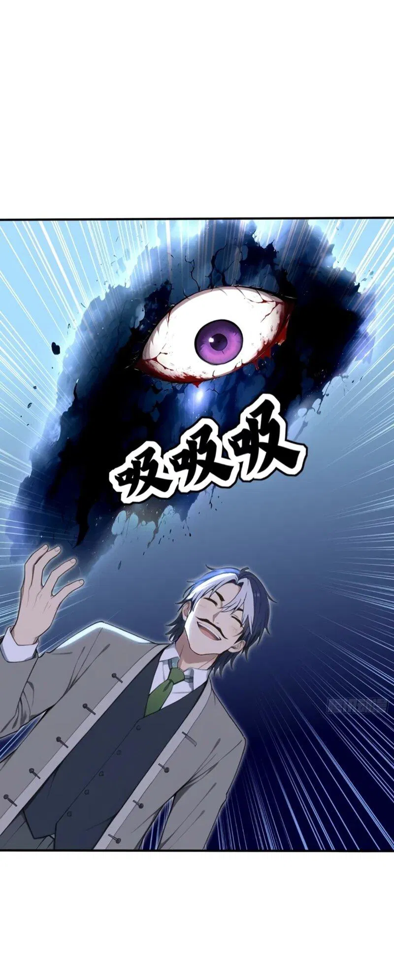 Манга Первый зверолов - Глава 132 Страница 6